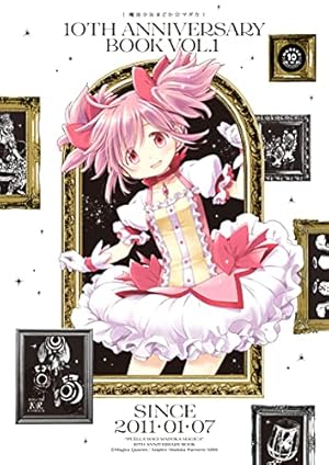 Amazon.co.jp: 蒼樹うめ 魔法少女まどか☆マギカ Ultimate Art Works