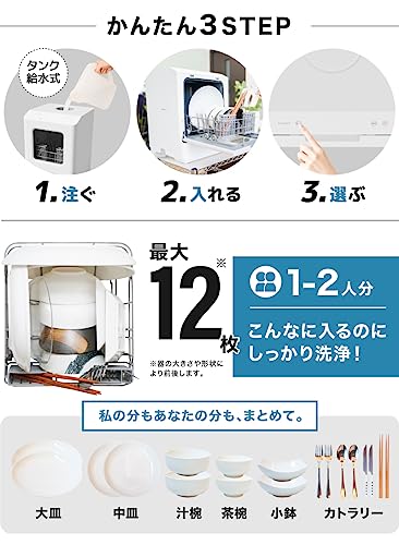 水道いらずのタンク式食器洗い乾燥機「ラクア」 STTDWADWの商品画像