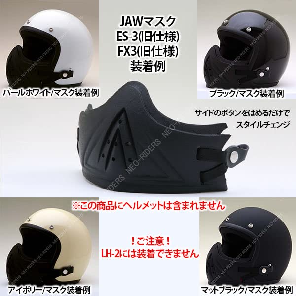 Amazon.co.jp: ネオライダース (NEORIDERS) JAWマスク JAW-MASK : ホビー