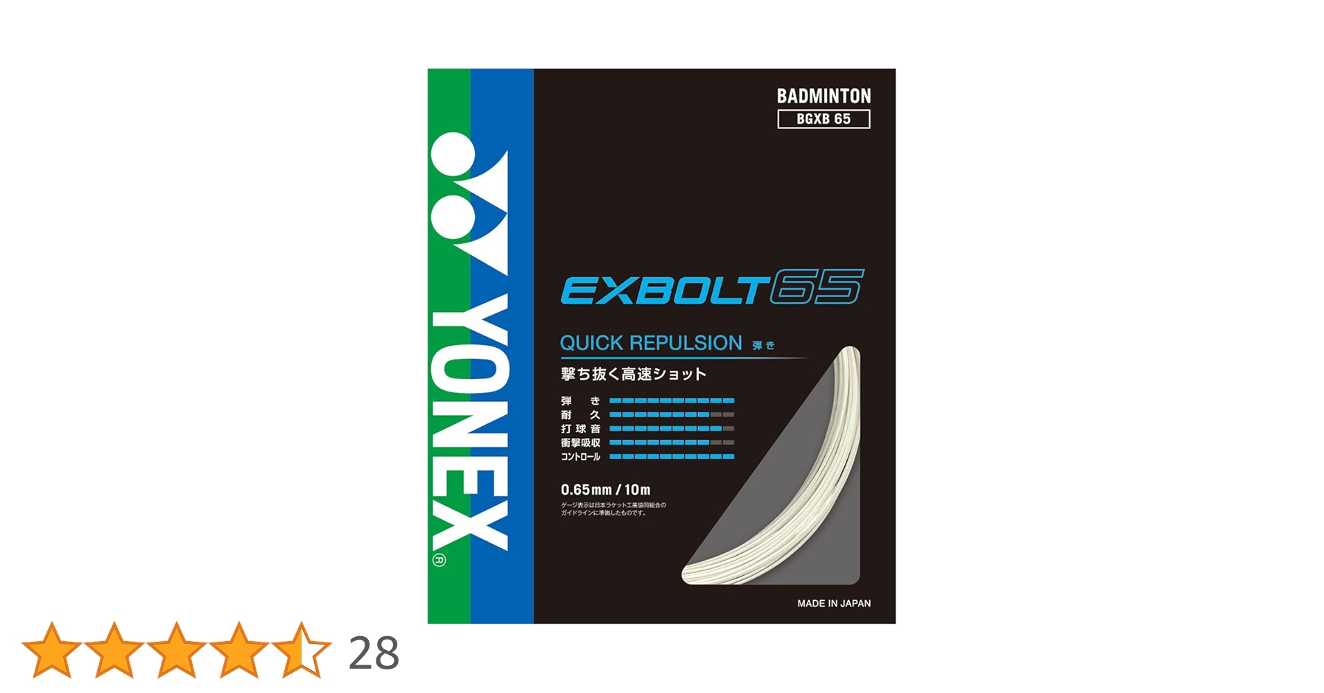 YONEX EXBOLT 65 ガット 透明 Exbolt65 | Sports Gear | Yonex