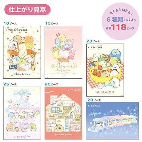 学研ステイフル すみっコぐらし シールパズル 関連画像 2