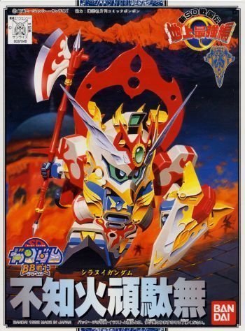 Without the BB Senshi Shiranui (106) (japan import)