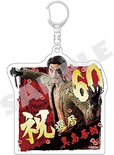 『龍が如く』真島吾朗 還暦記念アクリルキーホルダー