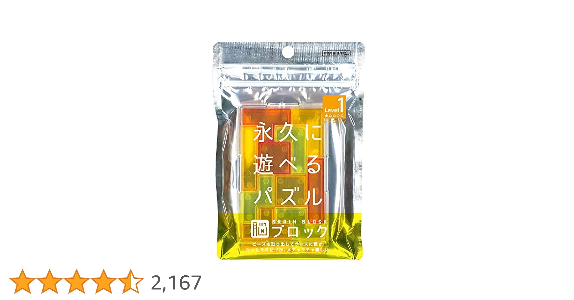 脳パズルを超难自虐焼き 51AvNNGAXeL.jpg_BO30,255,255,