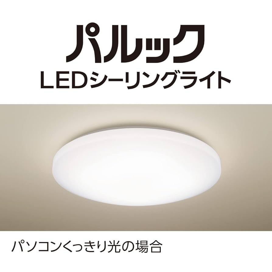 三*行様 パナソニック LEDシーリングライト パソコンくっきり光 LEDシーリングライト 機能紹介動画 「文字くっきり光」篇