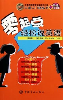 Paperback Speak English from Scratch (Chinese Edition) [Chinese] Book