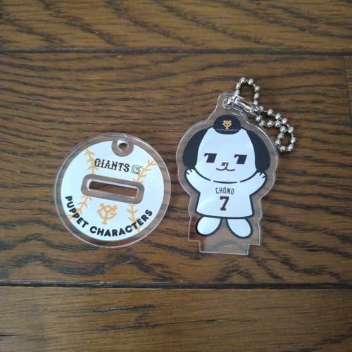 読売ジャイアンツ 長野久義 アクリルキーホルダー スタンド