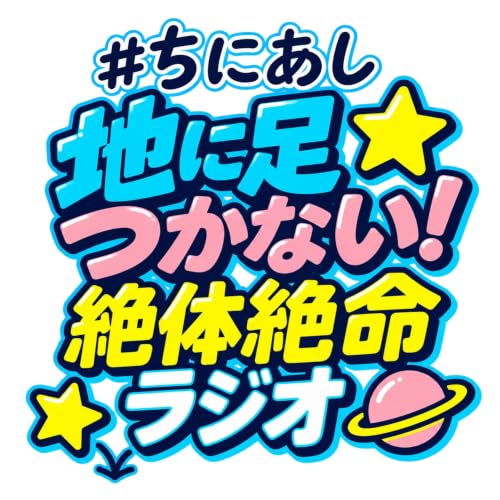 面白くなくありたい