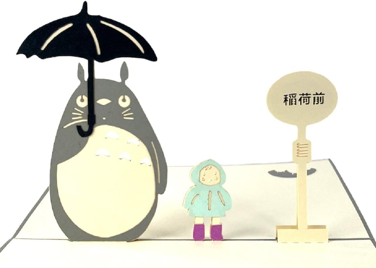 BC Worldwide Ltd handmade 3D pop up birthday card TOTORO My Neighbor Japanese comic cartoon film movie fairy tale child book wedding anniversary Valentines