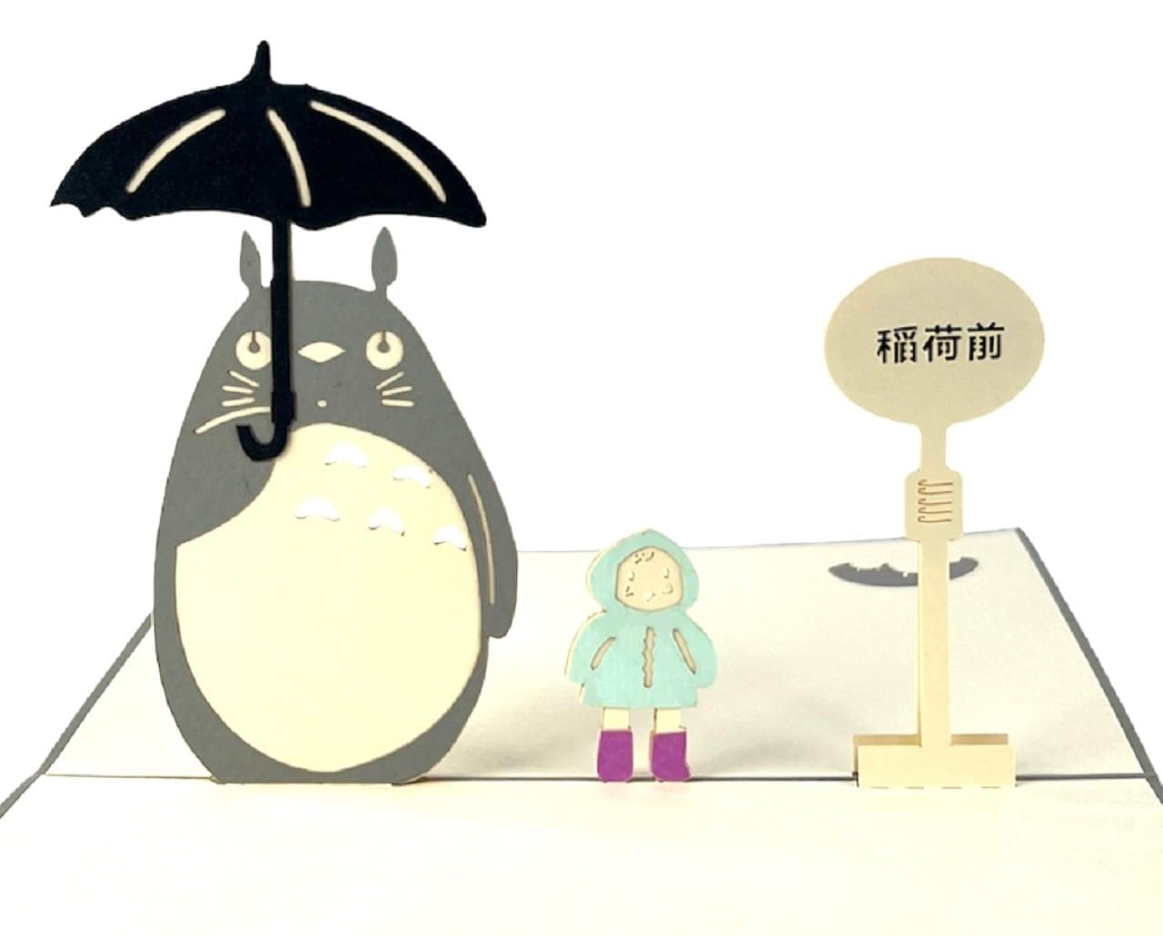 BC Worldwide Ltd handmade 3D pop up birthday card TOTORO My Neighbor Japanese comic cartoon film movie fairy tale child book wedding anniversary Valentines