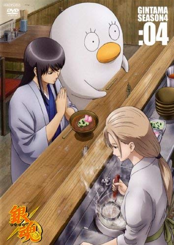 銀魂 SEASON4 04(第163話 第166話) [レンタル落ち]