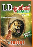 LD Clark 2017 Rank file 8192479439 Book Cover