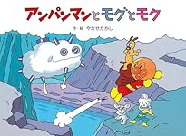 やなせたかし版画 えんぴつ島のアンパンマン 175×145mm アンパンマンと えんぴつじま やなせたかし(著) - フレーベル館