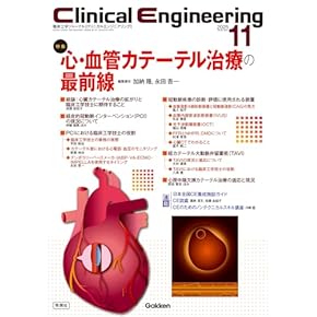 Amazon.co.jp: 心臓・血管外科学 - 臨床外科: 本