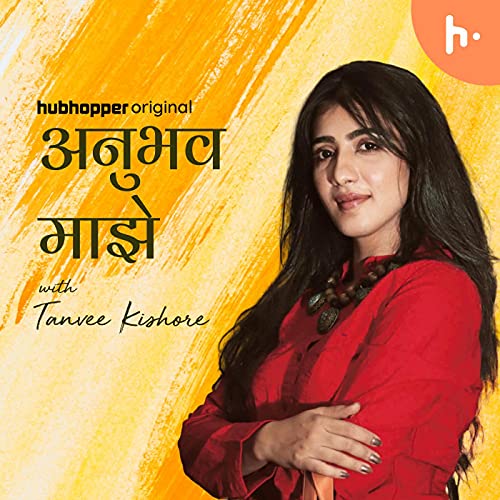 Anubhav Majhe Titelbild