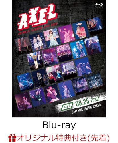 【限定特典付き】 Animelo Summer Live 2023 -AXEL- DAY1 ( Blu-ray )+特典:シューレースA付き 【限定特典付き】 Animelo Summer Live 2023 -AXEL- DAY1 ( Blu-ray )+特典:シューレースA付き