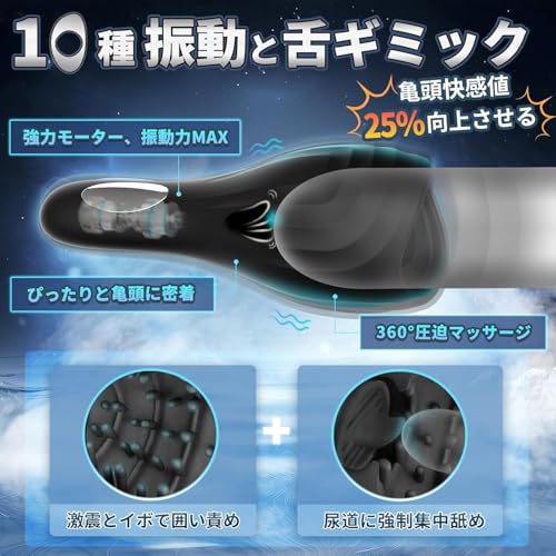【激舌フェラ！絶叫級搾精体験】電動オナホ 亀頭バイブ【10種激震+10種舌ギミック=亀頭究極特訓】おなにーグッズ男性用 人気 オナホール【1台2役】亀頭責め ローター 強力 舌バイブ 深喉 フェラ体験 亀頭マッサージ 焦らし責め ペニス刺激 クリ責め 乳首攻め 前戯調教 男女兼用 シリコン製 防水 軽量 静音 USB充電 男性用 人気 アダルトグッズ 大人のおもちゃ - 画像2