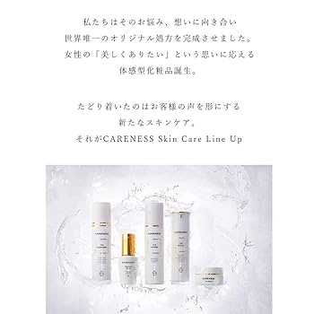 Amazon | 【洗顔クレンジング】ケアネス ザ クレンジング 150mL