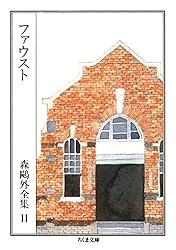 森鴎外全集 ちくま文庫 全巻 森鴎外全集 全14冊揃い (ちくま文庫)(森 鴎外【著】) / 古本