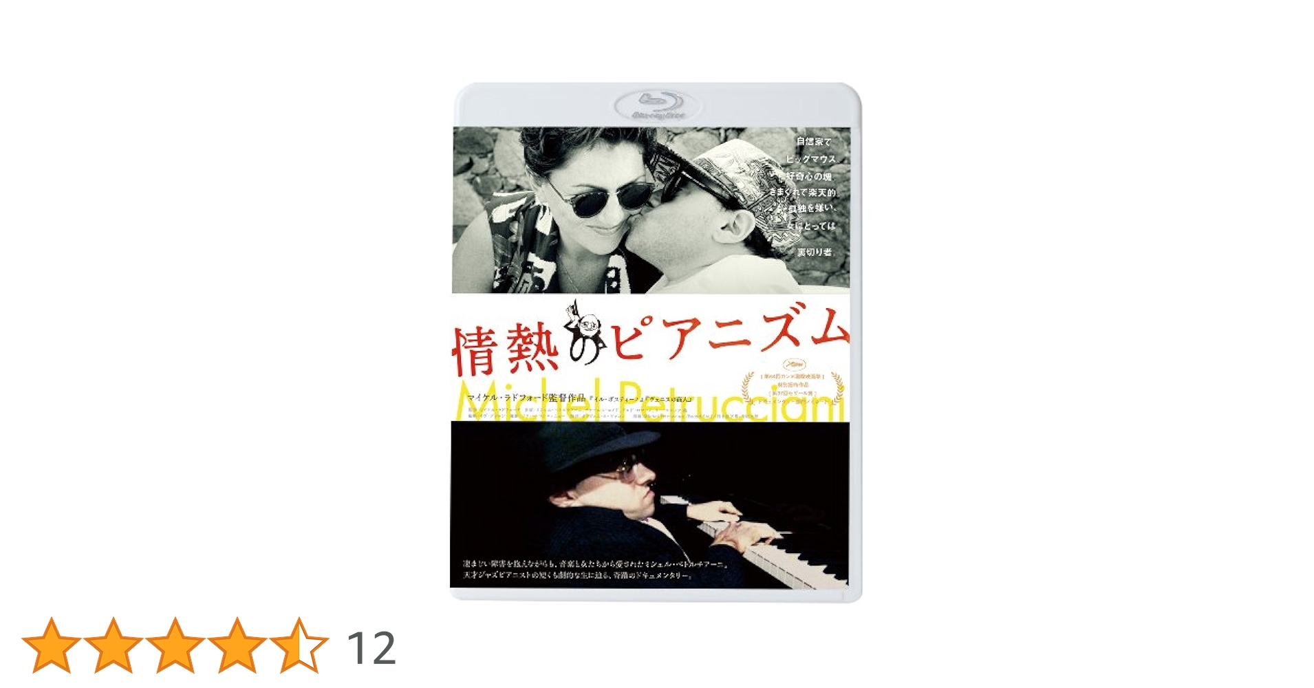 Amazon.co.jp: 情熱のピアニズム コレクターズ・エディション