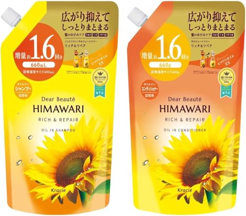 【大容量】ディアボーテ ヒマワリ リッチ&リペア 660mL 詰め替え シャンプー1個+コンディショナー1個 セット