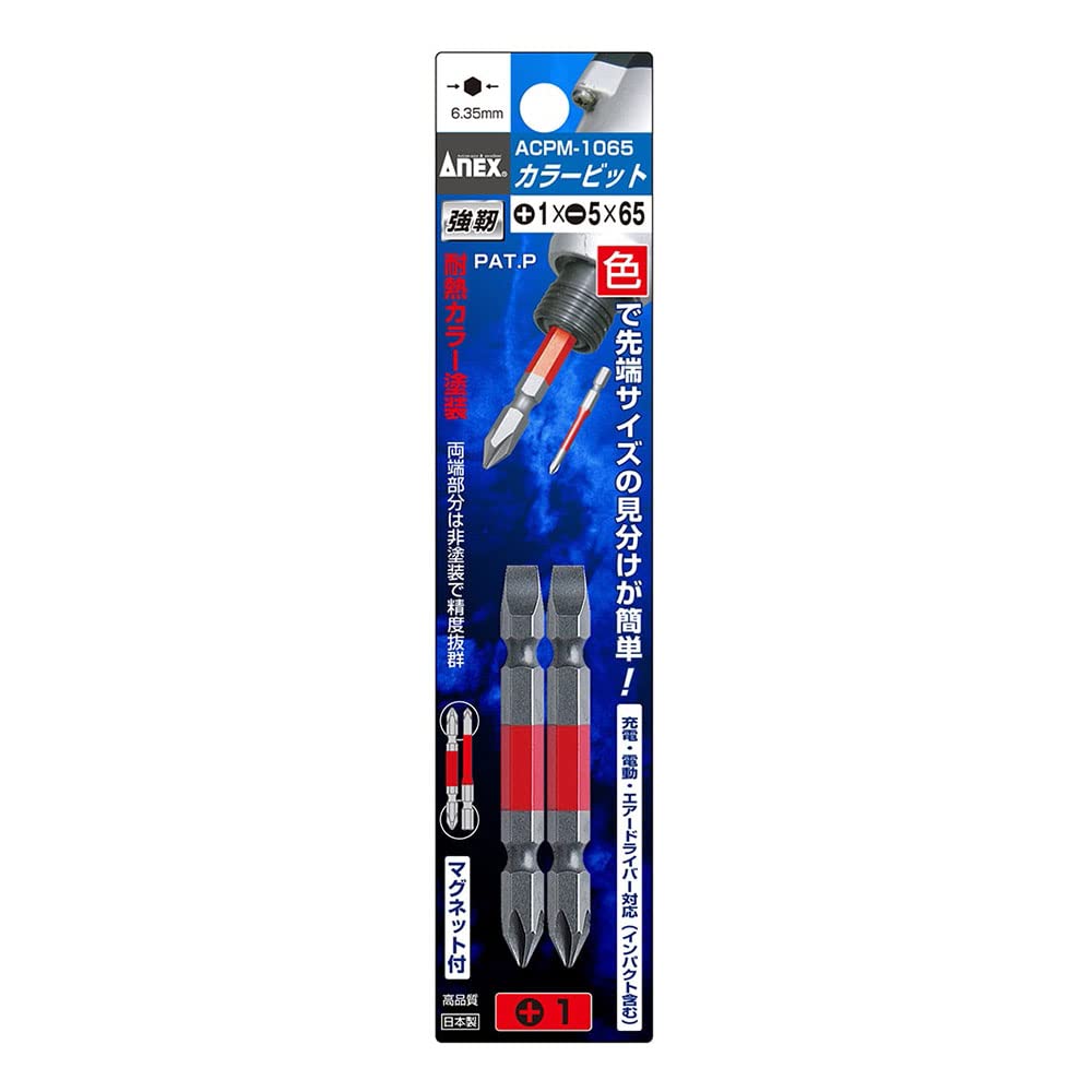 Amazon | アネックス(ANEX) カラービット 両頭 コンビ +1・-5x65