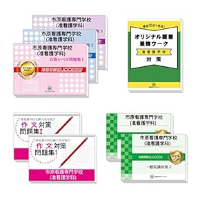 Amazon.co.jp: 看護師・准看護師 - 医療・看護: 本