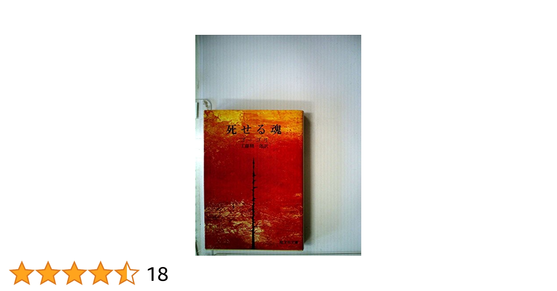 死の国からの脱出　4枚(foil 一枚) 日本語版 死の国からの脱出 4枚(foil 一枚) 日本語版 死の