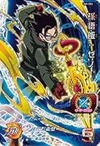 スーパードラゴンボールヒーローズ 孫悟飯：ゼノ UM9-CP2 Amazon.co.jp: スーパードラゴンボールヒーローズ/UM9-CP2 孫悟