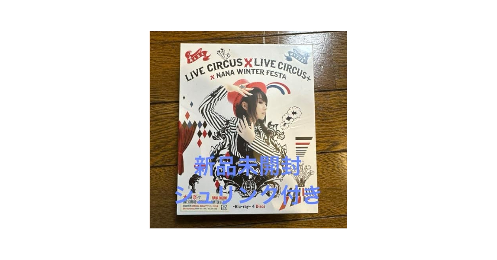 水樹奈々/NANA MIZUKI LIVE CIRCUS×CIRCUS+×WI… Amazon.co.jp: NANA MIZUKI LIVE CIRCUS×CIRCUS+×WINTER FESTA