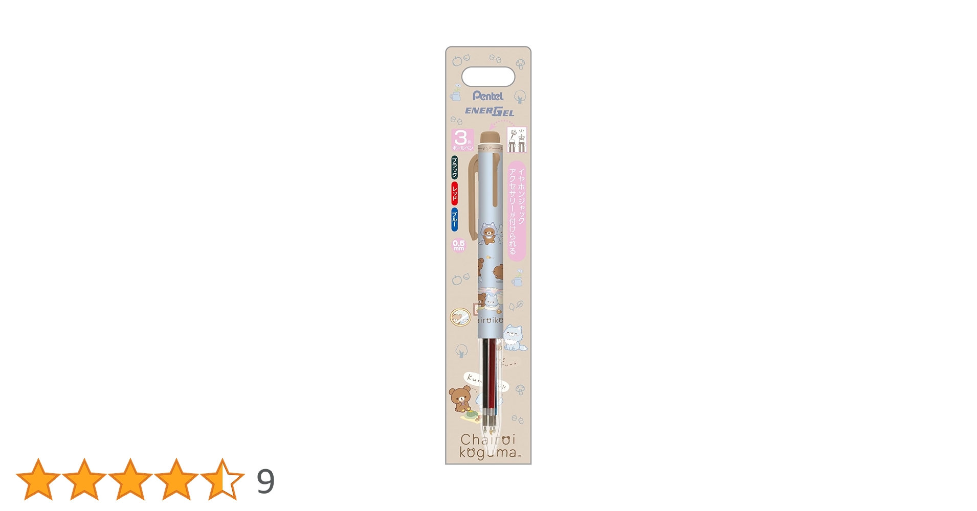 Amazon.co.jp: サンエックス(San-X) リラックマ ｢アオコグのおとまり