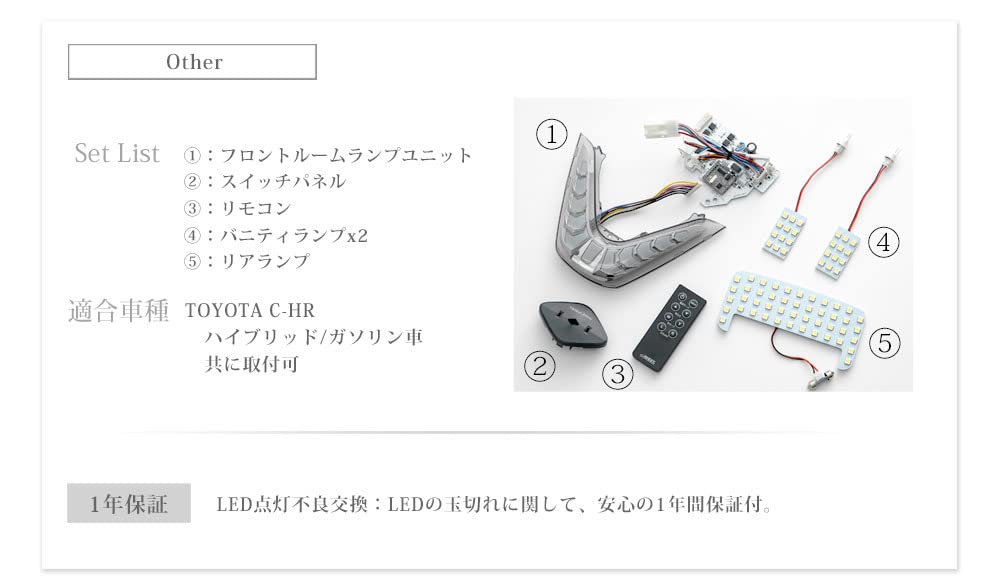 Amazon | C-HR LED ルームランプ ユニット AVEST Vertical Arrow Neo