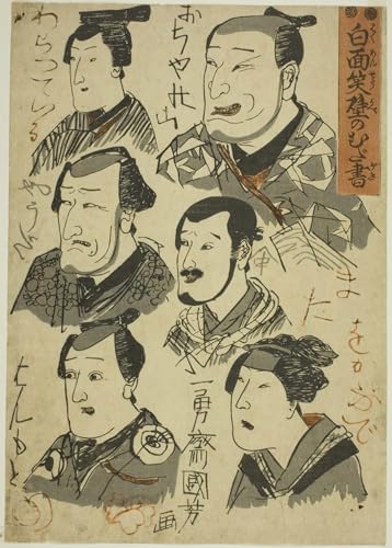 Impression Pour la Décoration Murale de vos pièces sombres poster Kuniyoshi 60x90