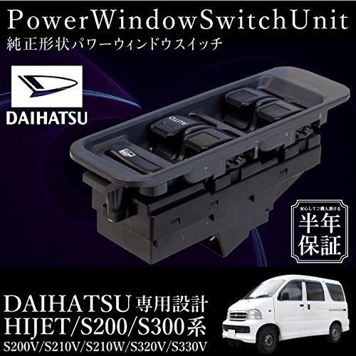 Amazon | ダイハツ ハイゼット パワーウインドウスイッチ 運転席側 6