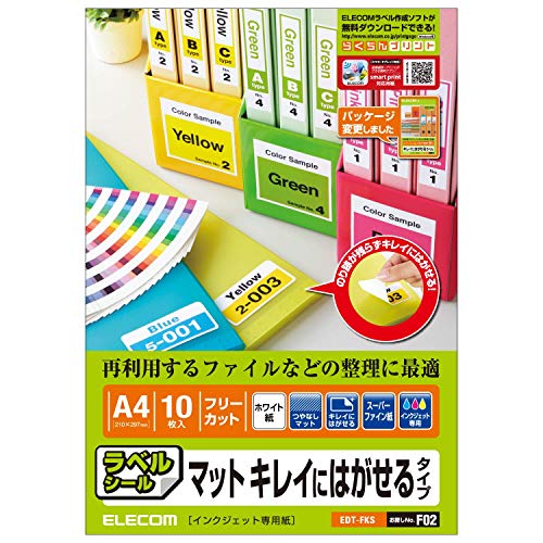 (未使用･未開封品)　ELECOM フリーラベル(ハイグレ-ド用紙:A4サイズ 10枚入り:ホワイト) EDT-FKS gsx453j Amazon | ELECOM フリーラベル(ハイグレ-ド用紙:A4サイズ 10枚
