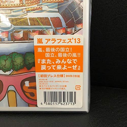嵐「untitled」＆　アラフェス2013 Amazon.co.jp: ARASHI○『アラフェス'13』○初回プレス仕様○DVD○○嵐