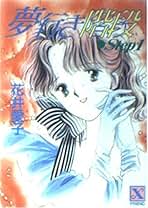 日曜日のシングルボーイ 花井愛子 Amazon.co.jp: 花井 愛子: 本