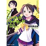 バイトでウィザード　流れよ光、と魔女は言った (角川スニーカー文庫)