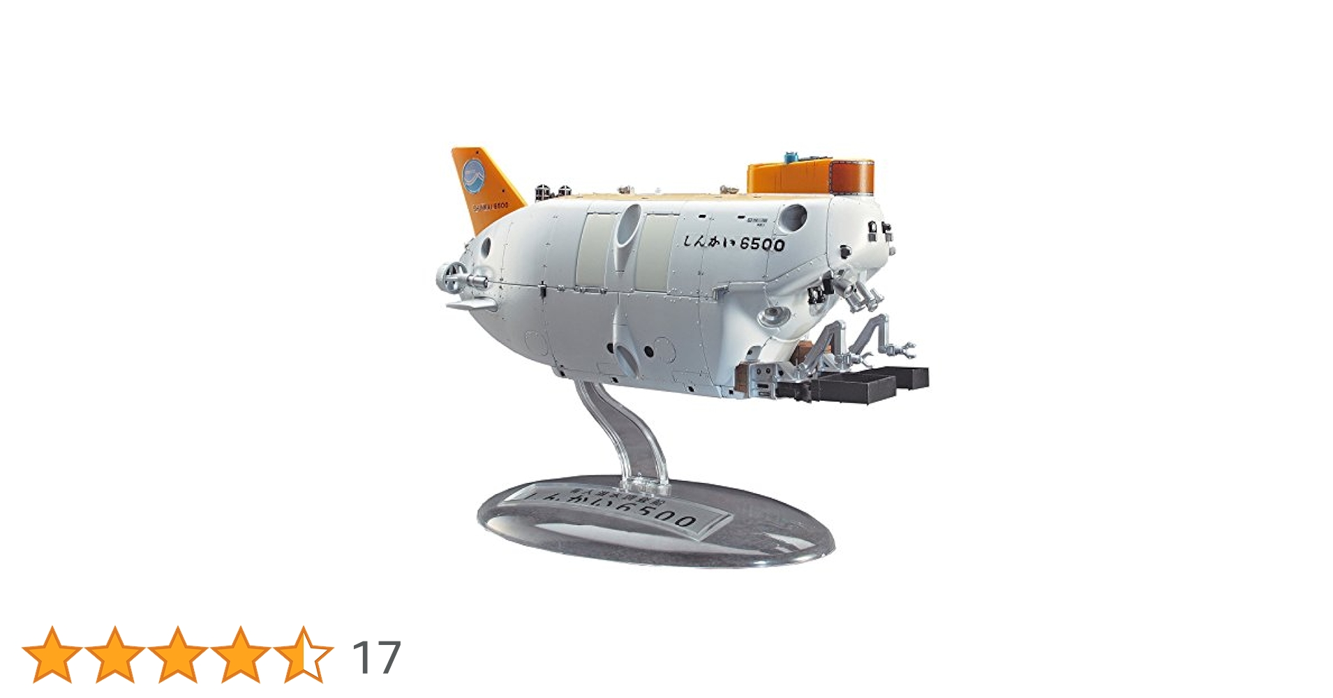 ハセガワ 1/72 有人潜水調査船 しんかい6500 推進機改造型 2012 プラモデル SW03 khxv5rg Amazon | ハセガワ 1/72 有人潜水調査船 しんかい6500 推進機