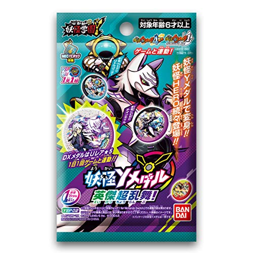 妖怪ウォッチ Dx Yspウォッチ 変身セットのレビュー 口コミまとめ