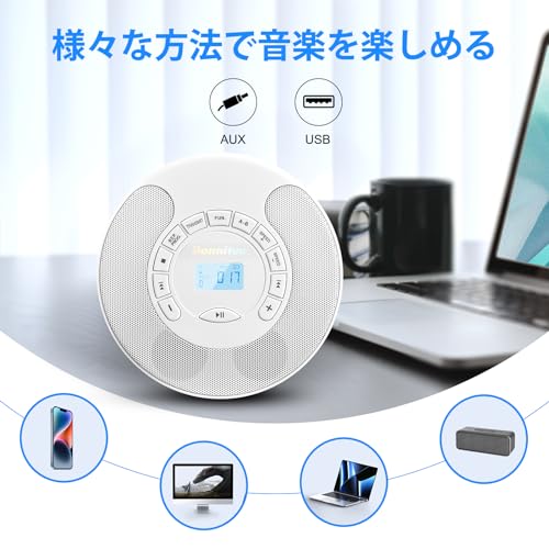 Donnitec ポータブルCDプレーヤー ホワイト