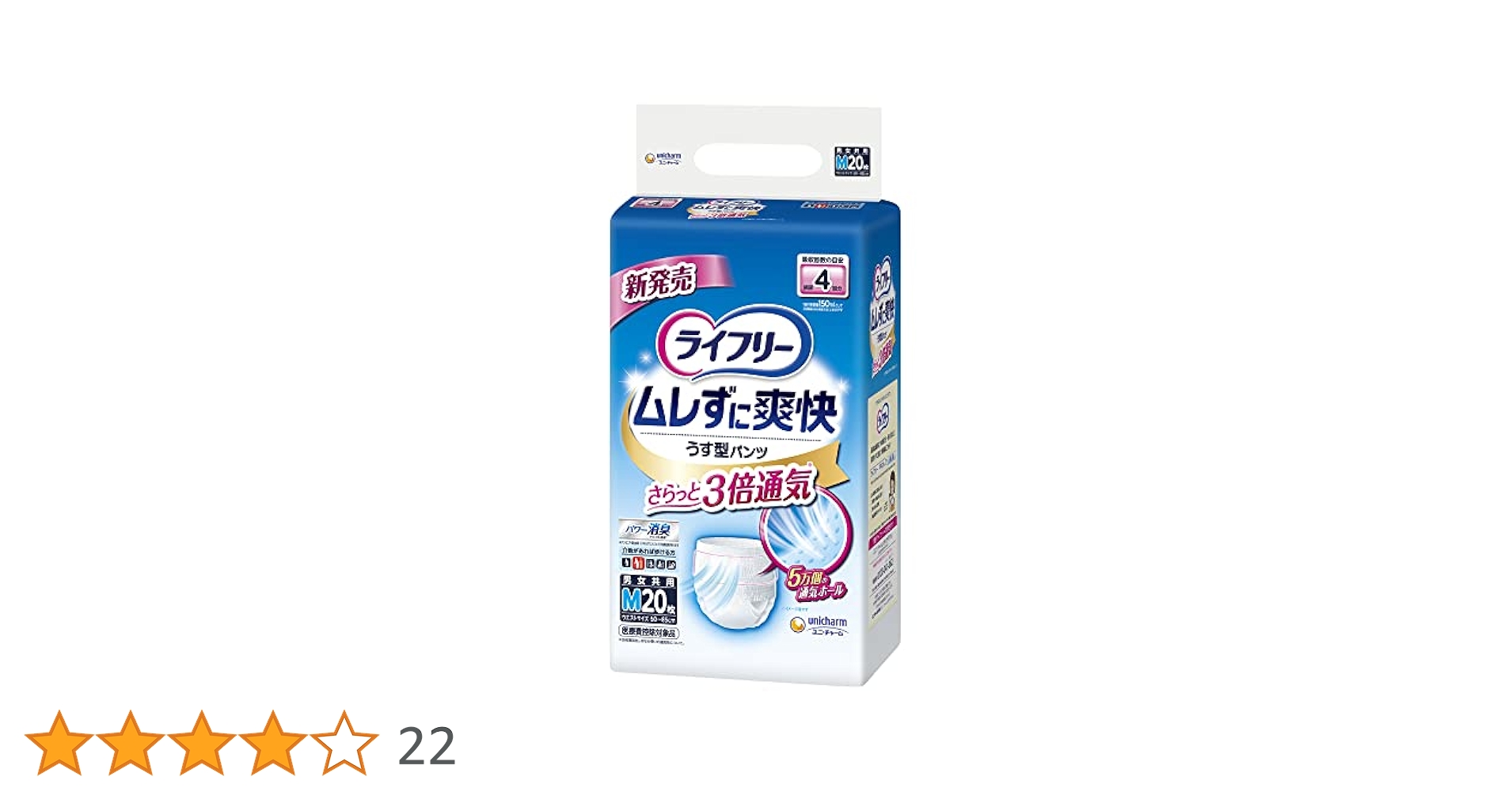 Amazon | ライフリー パンツタイプ ムレずに爽快うす型パンツ M