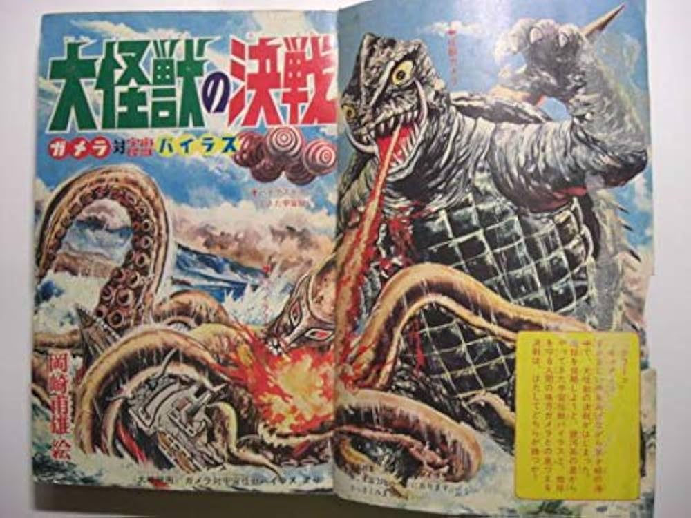 まんが王 4月号　1968年 まんが王 4月号 1968年 まんが王 4月号 1968年