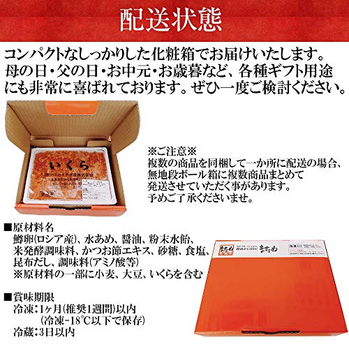 ますよね いくら 鱒いくら醤油漬け 500g の商品画像 1