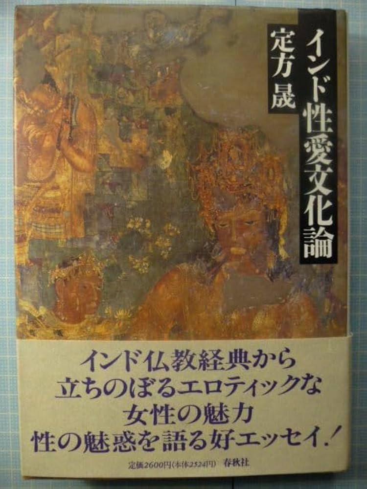 No.460『（仏文）美術に見る男性同性愛の文化史』 No.460『（仏文）美術に見る男性同性愛の文化史』