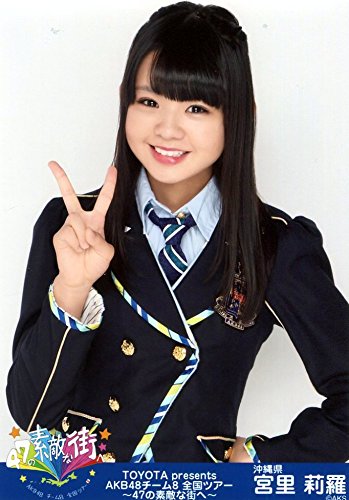 Amazon.co.jp: 【宮里莉羅】 公式生写真 チーム8 全国ツアー ～47の