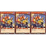 【3枚セット】 遊戯王 ラッシュデュエル RD/KP13-JP025 スカイポーター・マックス ノーマル N デッキ改造パック 閃光のオブリビオン
