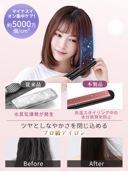 ヘアーアイロン Amazon | ストレートアイロン ヘアアイロン 5段階温度調節 150℃～230