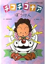 Amazon.co.jp: 飯田 栄彦: 本