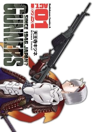 Amazon.co.jp: グレネーダー(7) (角川コミックス・エース) 電子書籍